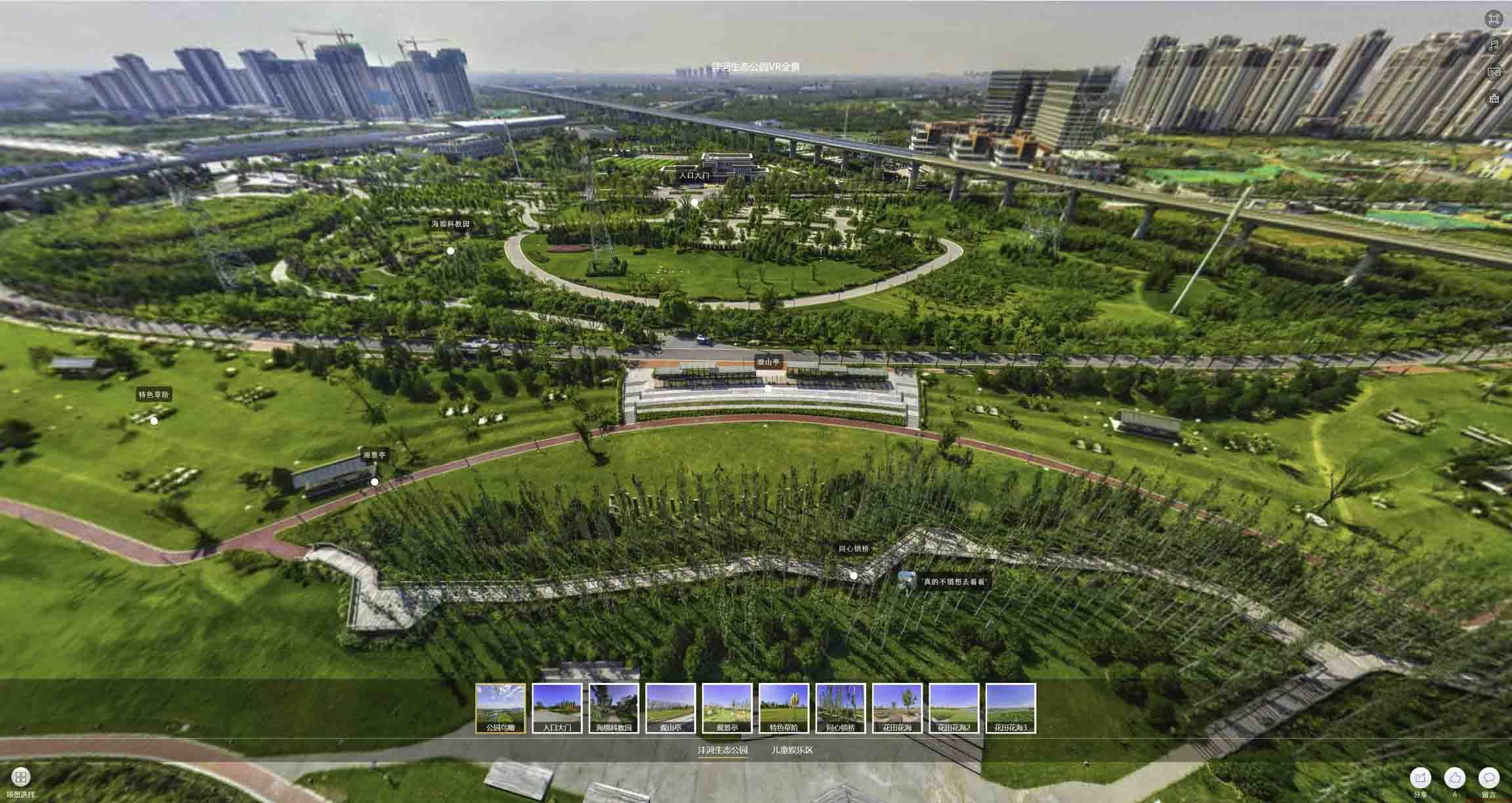 拉萨VR全景体验：身临其境的沉浸式感受在手绘地图中的创新应用